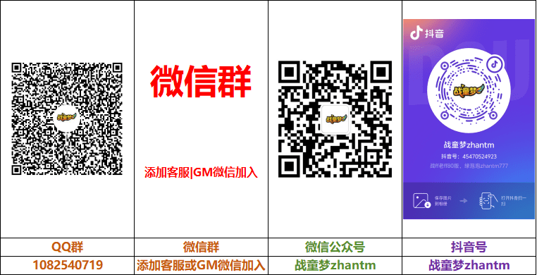 客服微信、GM微信、客服QQ、GMQQ